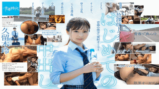 FHD SOD Create SDAB-117 Kuroki Atsushi The First Vaginal Cum Shot After School Drive