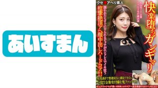 [Falling Pleasure Gangimari] A 26-Year-Old Receptionist At An It Company Who Hires A Face. The Bitch Who Gets Fucked As Soon As He’s Invited Goes Crazy With Endless Convulsions Climax Ahegao Creampie Hardcore! ! [Gachiyabee]