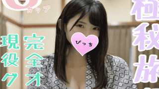 FC2 PPV 1245198 Secret travel I have crawled orgy with a big gravure idol and a stealth hot spring trip