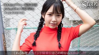Hyakuninka (20)