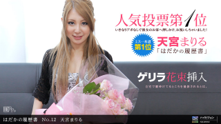 1Pondo 091711_177 Mari Tenmi Nakata's resume No. 12