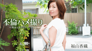 Heyzo 1393 Kaori Fukuyama Immoral POV Milf Gets Wet at Hotel