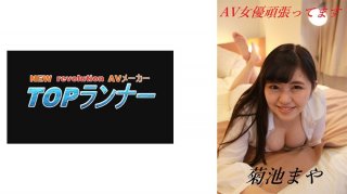 AV Actress Doing Her Best Maya Kikuchi