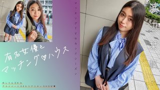 Matching With Famous Actresses♪House Hamabe Shiori