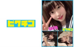 Sakura-Chan, A Girl Whose Thighs From The Skirt Are Healthy And Have A Good Feeling, Is Vaginal Cum Shot! Sakura Wakatsuki