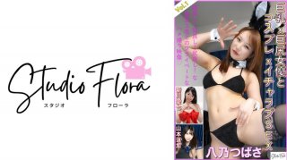 [Delivery Limited] Busty X Big Ass Actress Cosplay X Icharabu Sex: Vol.1 Tsubasa Hachino Aishina Shinkawa Renka Yamamoto