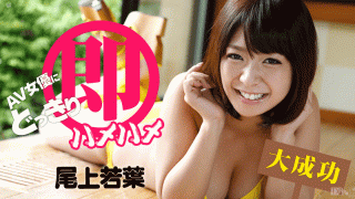 Caribbeancom 092414-697 Okami Yokaba Suddenly instantly
