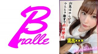 Convenient Free Man Record Mai (23) -Momentary Loan-