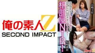 Shared Room NTR! A Subordinate Seduces A Married Woman Boss On A Business Trip And Has Adulterous Sex! Chief Yamazakisection Manager Sakazaki