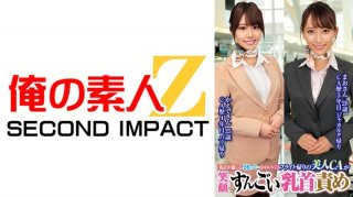 "Men Whose Nipples Are Sensitive Are… Cute //" Beautiful CA Returning From A Flight Smiles And Plays With Her Nipples Mao-San, 28 Years Old Kaede-San, 25 Years Old