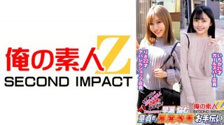 Hello To All The Cute Amateur Ladies Who Live Alone! "Would You Help Me Improve The Premature Ejaculation Of A Virgin At Your Home?" Ichika Risa