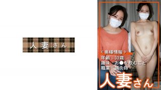 Married Woman 053