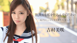Caribbeancom 102414-720 Misaki Yoshimura Please stock it after school It's embarrassing but I came again