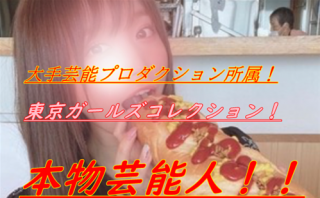 A girl from a real famous entertainment agency Video release that paid 100 full yen each time Commemorating the lack of communication Release - Part 2