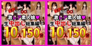 Special limited 1200pt NIGOO Carefully selected Super rare amateur girl Raw vaginal cum shot omnibus 10 amateurs Gonzo raw