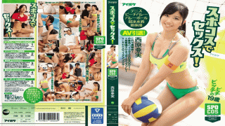 IDEA POCKET IPZ-840 Ami Nishihara Sporty Cosplay Sex! She Retiring From AVs! This Is Your Last Chance! A Tanned High Class Erotic Body! Ultra Select Sports Cosplay! Hot Fetish Angle! Ami Nishihara