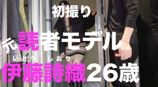 First shot Former reader model Shiori Ito 26 years old Nasty orgy with 2 solo people recruited on - Part 2