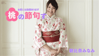 Caribbeancom 030217-384 Asahina Minami Momotashi no Sekketsu I have confidence in the ass