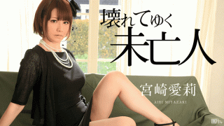Caribbeancom 101015-993 Miyazaki Arii Broken widow