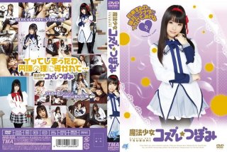 Magical Girl Cosplay Tsubomi HITMA-113