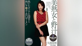 Beautiful Mature Woman And Wild Soup Hisae Yabe