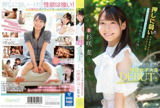 Wanting To Change Myself Who Is Weak Against Pushing I Cant Refuse If I Apply For AV Myself A DEBUT Who Is An Active Female College Student Who Has A Clear Face And A Very Strong Libido And Is Too Good-natured Mugi Sugisaki Blu-ray Disc