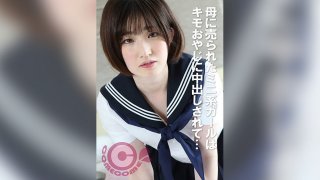 A Petite Girl Sold By Her Mother Gets Creampied By A Creepy Old Man…