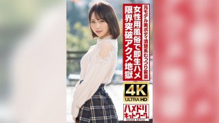 [Clean And Shy] Tall, Beautiful Body, Former Model, Young Wife, 25 Years Old. Instant Raw Sex At A Women’s Brothel! Oil-Covered Fuck Pushes Her Limits And Brings Her To Orgasmic Hell! [Real Orgasm Convulsions]