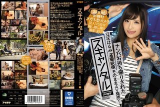 Scandal Wrecked Takeaway Has Been Harumi Tachibana Voyeur Video As It Is AV Sale! New Equipment Eyeglass-type Camera Is Turned On!Clever Trick Spy Shooting Or Shine!