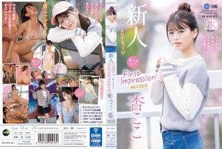 FIRST IMPRESSION 162 Good Hao Girls I Like Etch Too Much Than Becoming An Idol… An Coco