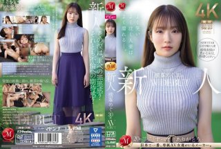 Newcomer Megu Yokomine, 30 Years Old, AV DEBUT. A Married Woman Who Laughs A Lot, Cries A Lot, And Gets Wet A Lot.