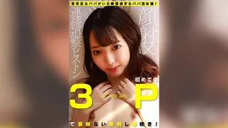 A Super-Sensitive Sugar Daddy Actress With A Famous Daddy! Her First Threesome Is Mercilessly Pierced And Squirts! Facial X Continuous Piston Attacks Aoi Ai