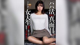 A Serious-Looking Slender Female College Student Who Is A God Of Sugar Daddy Dating, "A Bit Too Much For The Camera…" She Is Lured By The Reward And Goes All Out For The Shoot! Katayose Shuuka
