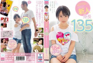 I Wanted To Practice For Blowjob And Sex. Rookie 135cm Tall Girl Debut Uno Aoi