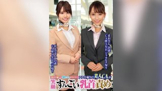 "Men Who Have Sensitive Nipples Are Cute…" Beautiful CA Returning From A Flight Smiles And Teases Her Nipples Mao, 28, Kaede, 25
