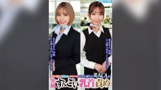 "Men Who Have Sensitive Nipples Are Cute…" Beautiful CA Returning From A Flight Smiles And Teases Her Nipples Sarina, 25, Yuna, 26