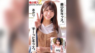 Beautiful Girl Kiss. Kiss All The Time. Lewd French Kiss. Kana Akari