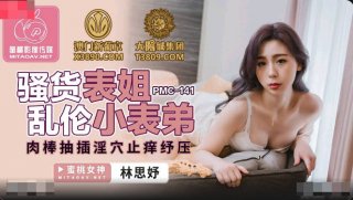 Slut Cousin Incest Little Cousin Lin Siyu