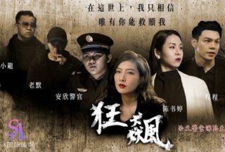 Hurricane: The Criminal Police Officer Is Caught In The Sister-in-law’s Peachy Trap