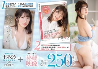 250-Minute Streaming Limited Edition Set Commemorating The Unleashing Of The Ban On Sex With 10 Active Idols AV Debut + Treasured Footage Before Debut