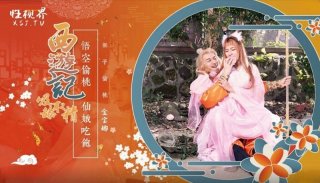 Journey To The West Chapter 1 Monkey King Eats A Peach And Fucks Seven Fairies Jin Baona